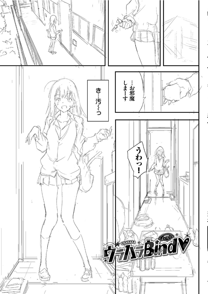 らぶゆーコンプリートエディション 【FANZA限定】【デジタル特装版】 きょくちょ コミックバベル編集部 サンプル画像