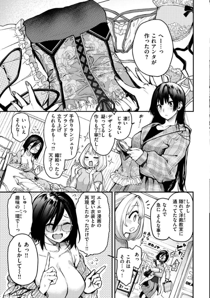 アザトメイキング+ 【デジタル特装版】 みちきんぐ サンプル画像