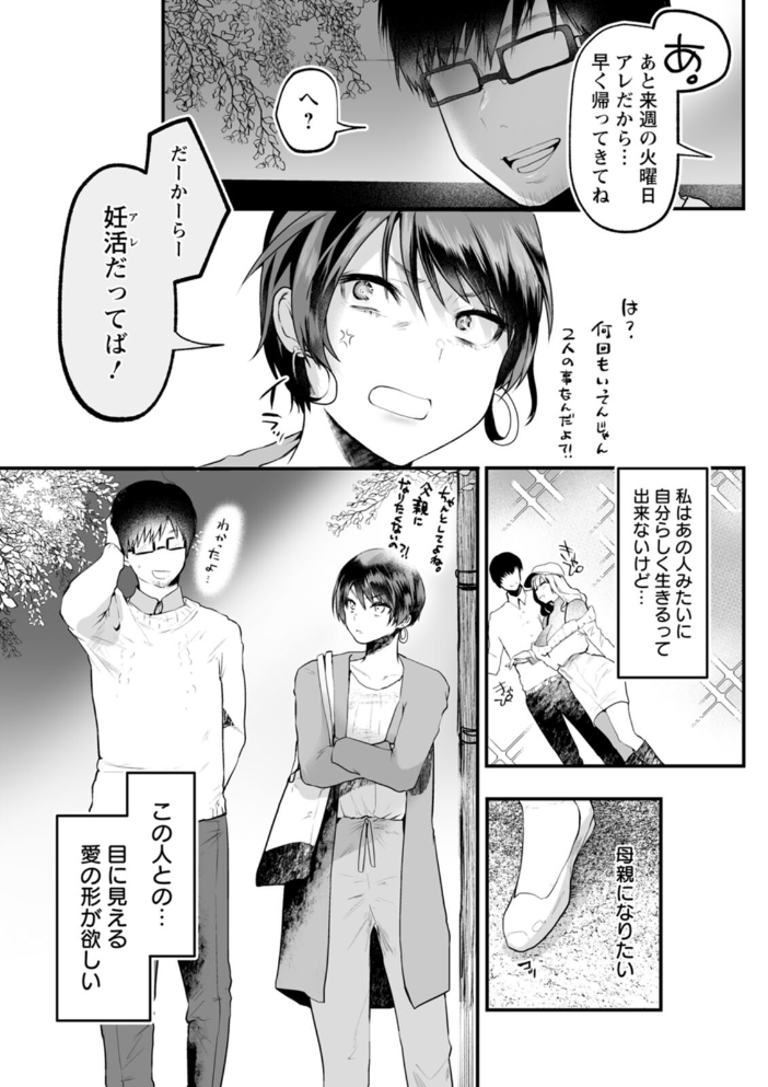 性衝動 久我繭莉 サンプル画像