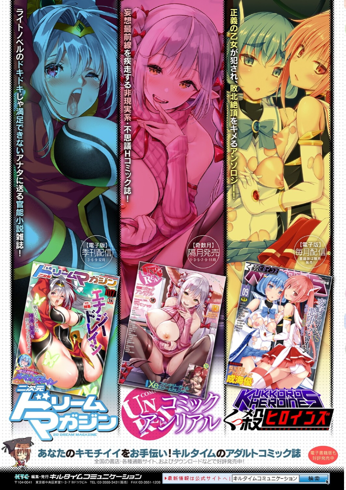 シャングリラの供物 -女騎士隷属譚-  ミナトヨ サンプル画像