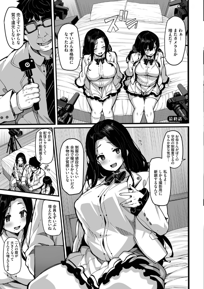 野々原柚花のヒミツのハイシン(単行本)【デジタル特装版】【FANZA限定版】 しおこんぶ コミックバベル編集部 サンプル画像