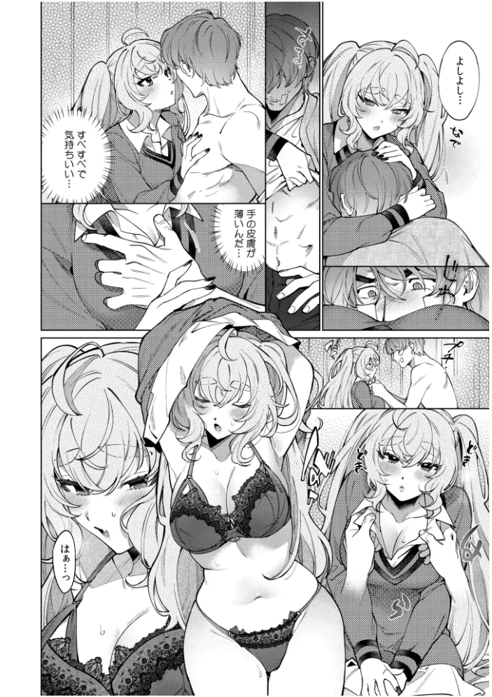 まつりさんを酔いつぶしたその後で……【合冊版】 中込 COMIC快艶編集部 サンプル画像