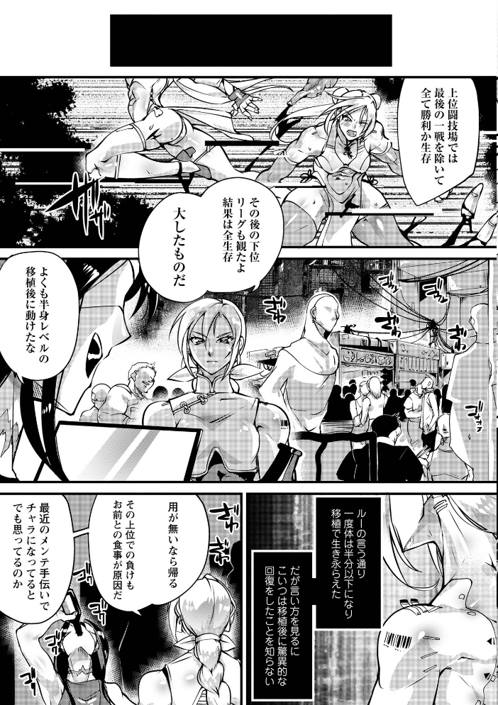 人間損壊【デジタル特装版】【hentai エロ漫画】 サンプル画像