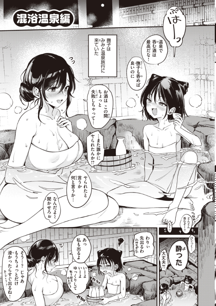 撫子さんはNo!って言えない【完全版】 もじゃりん サンプル画像