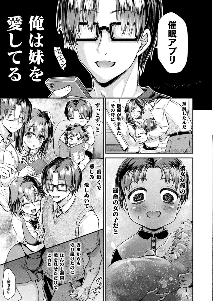 乙女淫乱化計画 種梨みや サンプル画像