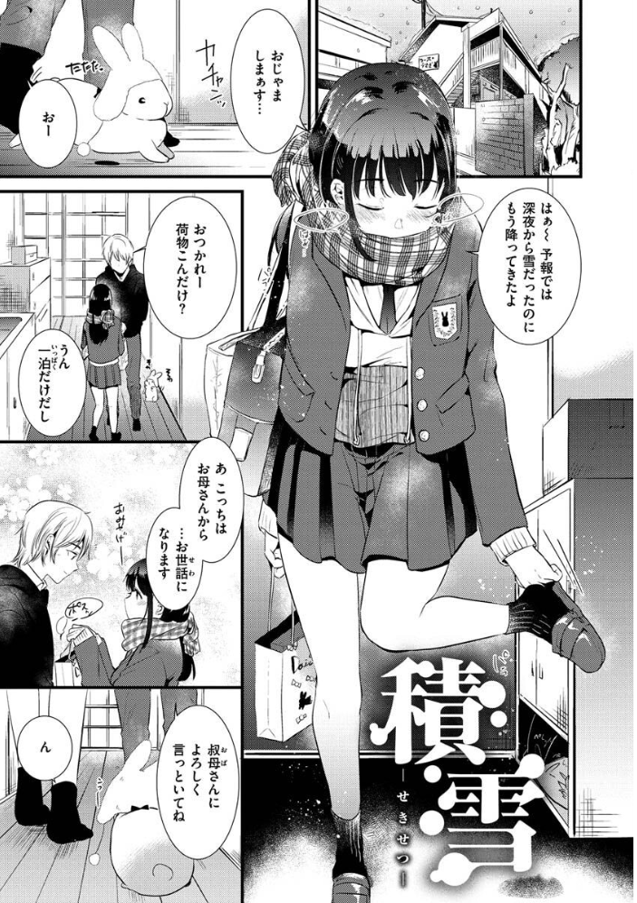 籠もり日和  ももこ サンプル画像
