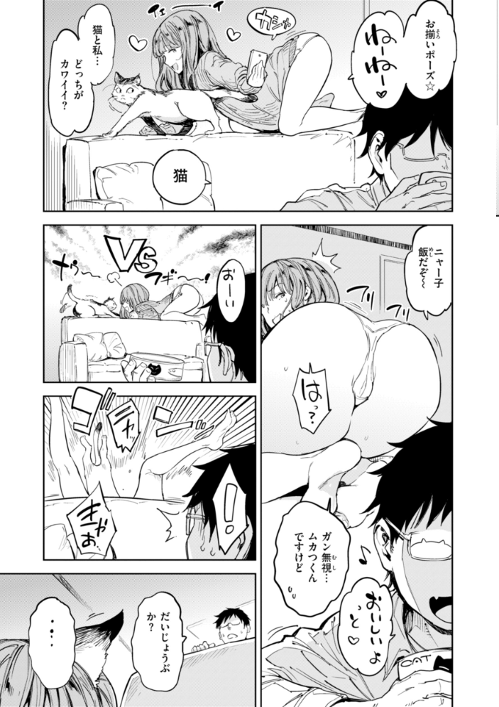 パパに言うよ!【単行本版】 【mogg hentai アダルト漫画】 サンプル画像