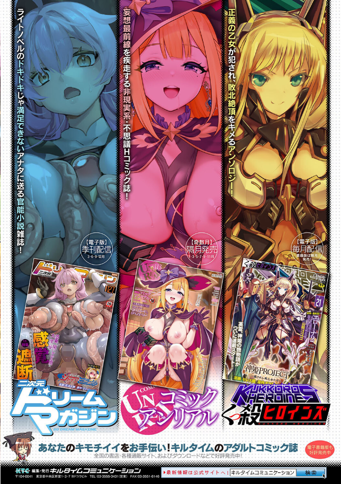 蝕・都市伝説〜淫念に溺れて〜 【さいだ一明 hentai アダルト漫画】 サンプル画像
