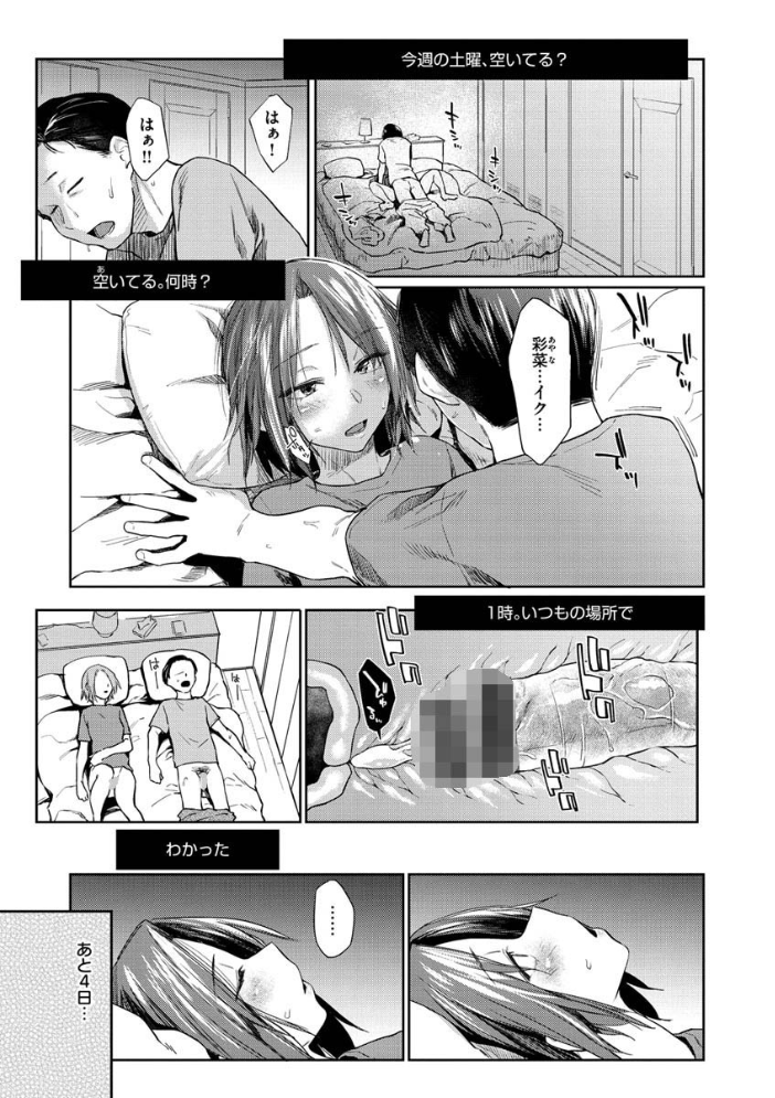 DOLLS〜純肉体関係〜 【えーすけ hentai アダルト漫画】 サンプル画像