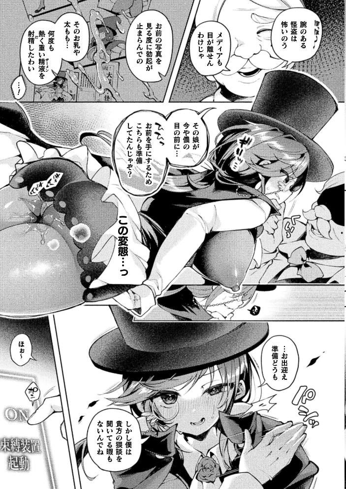 コミックアンリアル Vol.123【hentai エロ漫画】 サンプル画像