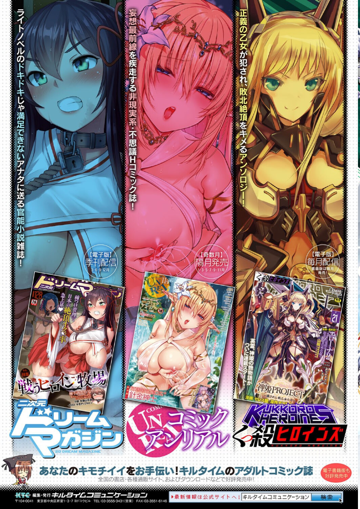 異種淫楽―クリーチャーに堕ちる敗北ヒロイン― 【天乃輝 hentai アダルト漫画】 サンプル画像