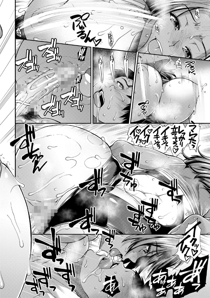 ケツリーダー【1話立ち読み付き】 【有賀冬 MUJIN編集部 hentai アダルト漫画】 サンプル画像