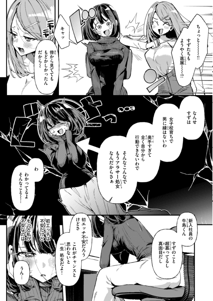 ドMギャルの姫川さん【FANZA限定デジタル特装版】 【胃ノ中かわず hentai アダルト漫画】 サンプル画像