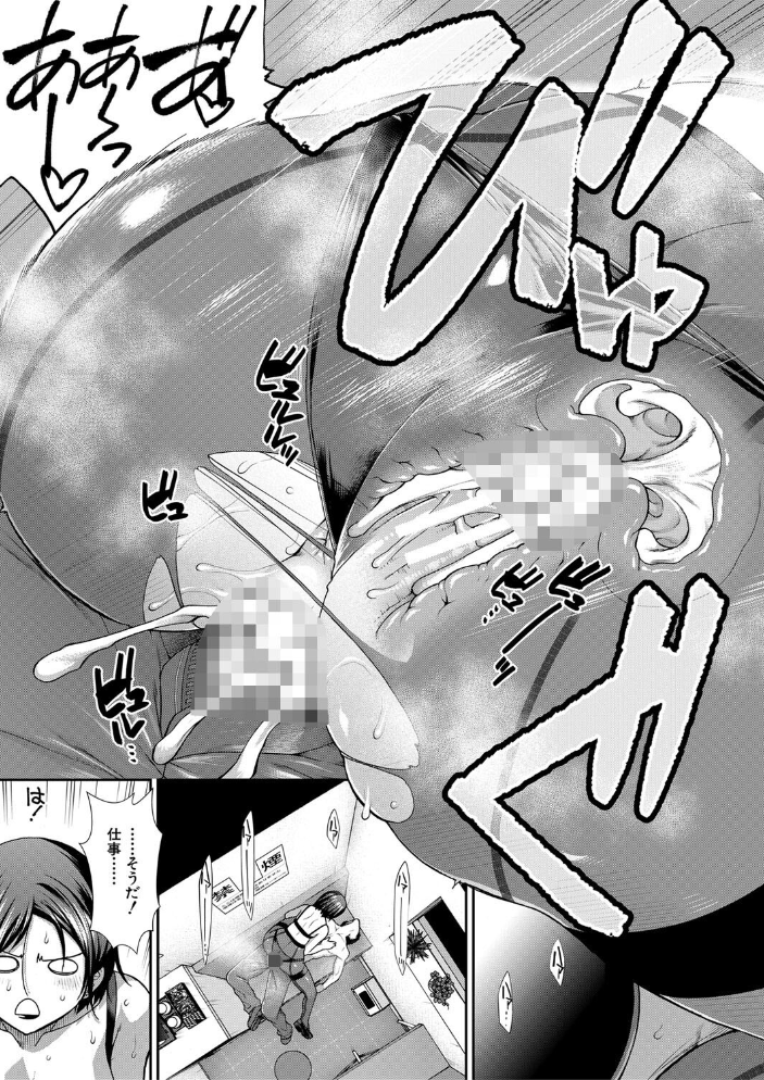 ケツハラ【1話試し読み付き】 【有賀冬 MUJIN編集部 hentai アダルト漫画】 サンプル画像
