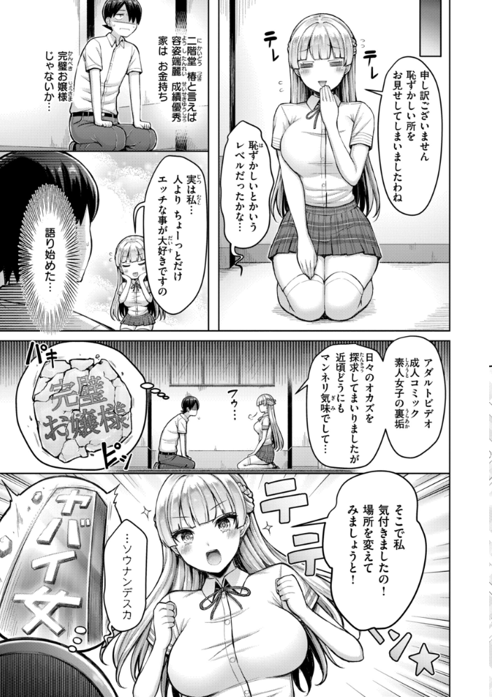 パイらびゅ! 【オクモト悠太 hentai アダルト漫画】 サンプル画像