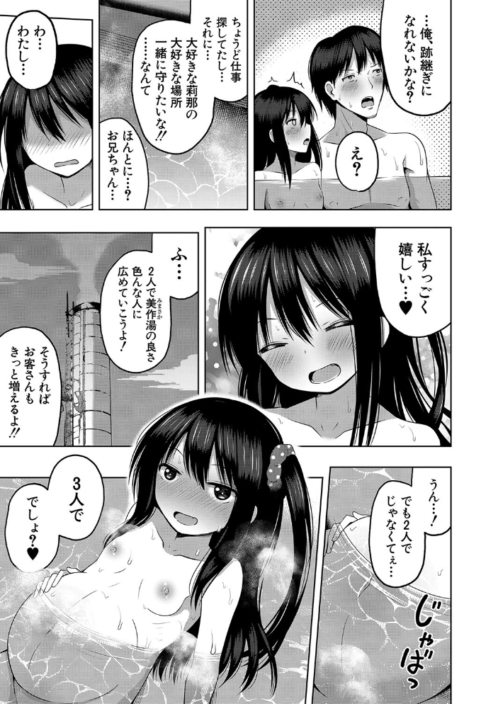 妊娠少女［メスガキだって孕みたいっ！］【1話立ち読み付き】 【遊来りん MUJIN編集部 hentai アダルト漫画】 サンプル画像