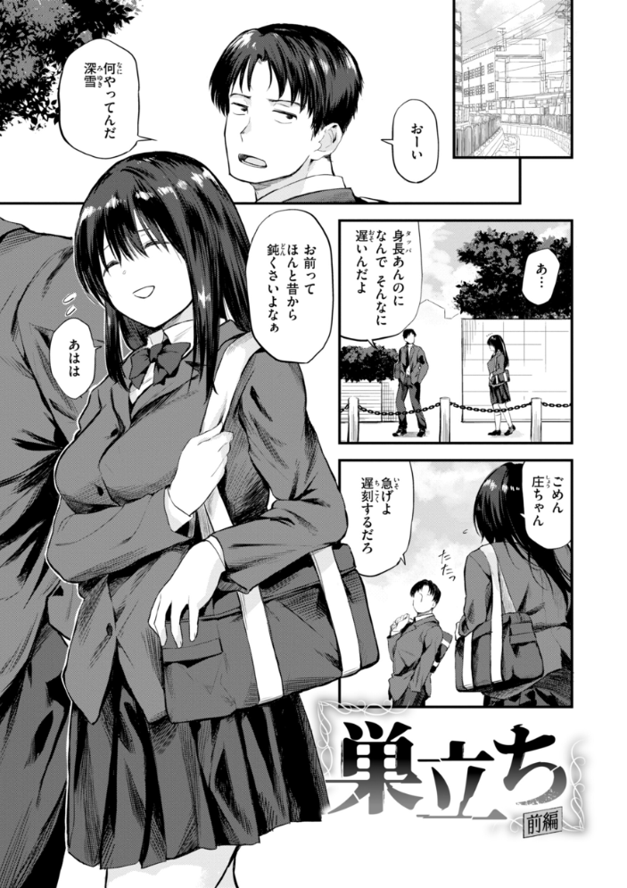 ごほーびほしいな？【デジタル版限定おまけ付き】 【橙織ゆぶね hentai アダルト漫画】 サンプル画像