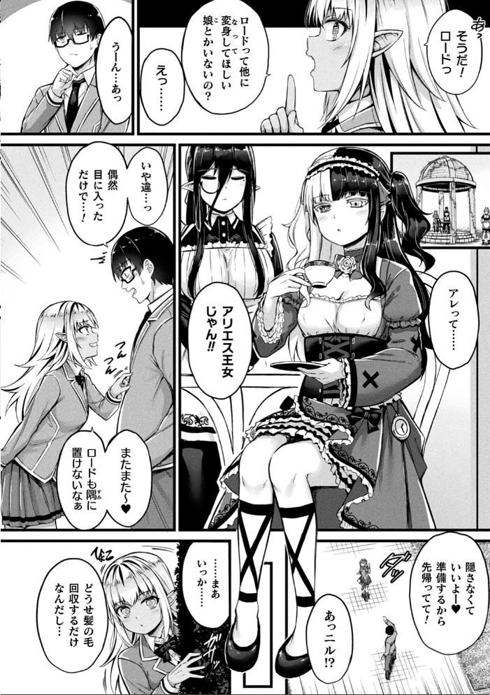 他者変身のゴーレムガール【キャラクターデザイン設定集つき電子書籍限定版】 【内藤キララ hentai アダルト漫画】 サンプル画像