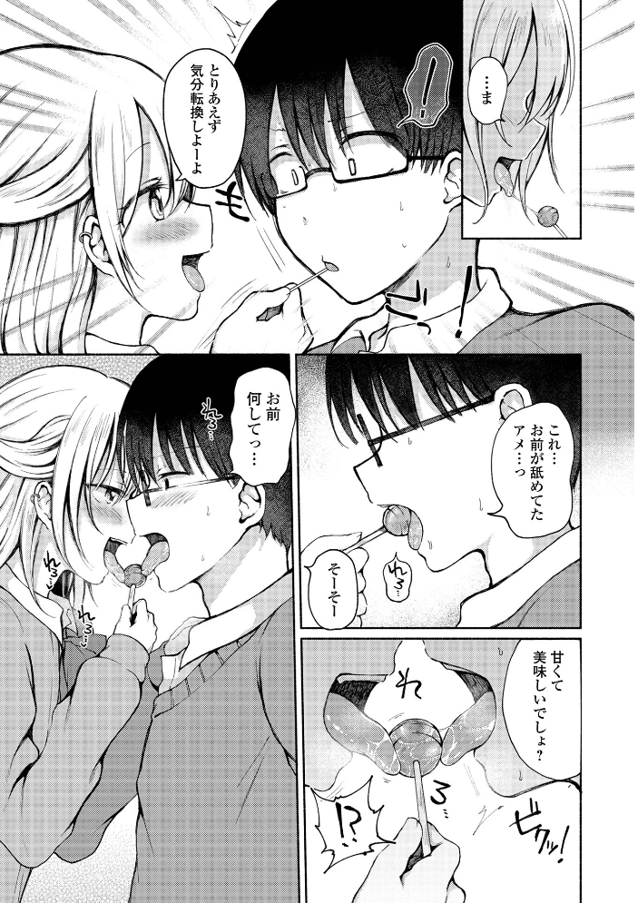 どこでも男の娘 【デジタル特装版】 【ななもと hentai アダルト漫画】 サンプル画像
