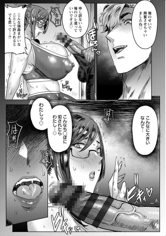 千夜子の秘密 【秋草ぺぺろん hentai アダルト漫画】 サンプル画像