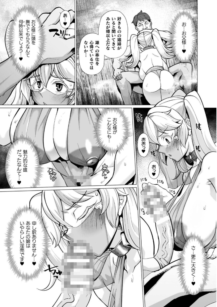 イキ果て終わり、尚生きる 【有間乃ユウキ hentai アダルト漫画】 サンプル画像