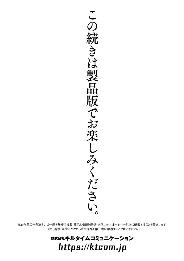 淫モラル・ゲームマスター 【一宮夕羽 hentai アダルト漫画】 サンプル画像