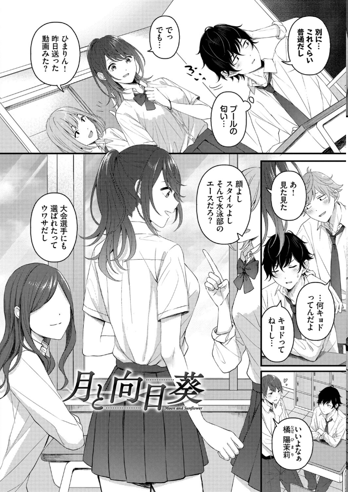 恋は微熱を孕んで【デジタル特装版】【FANZA限定版】  ae コミックバベル編集部 サンプル画像