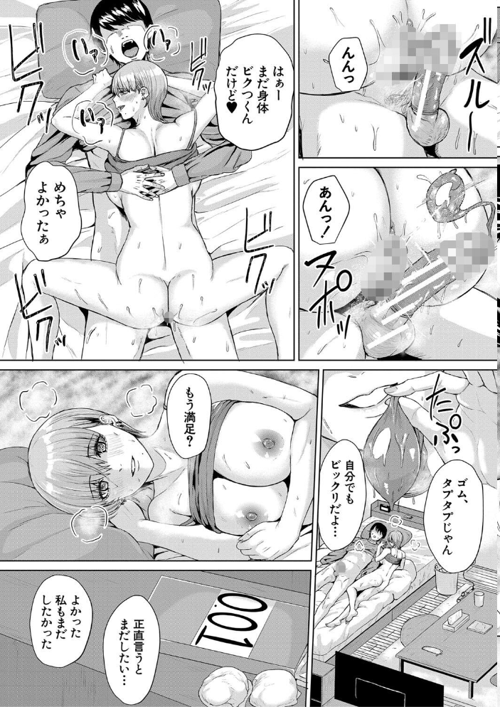 ギャルだけど勉強もセックスも真面目だし！【1話試し読み付き】  ペペ田デミオ MUJIN編集部 サンプル画像