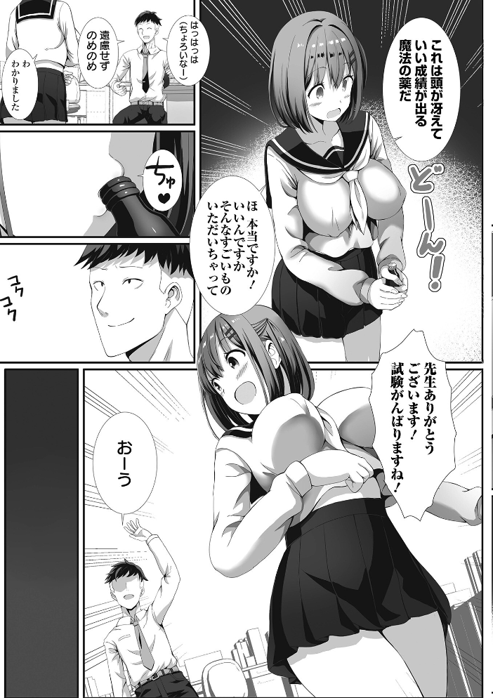 ハメパコまにあっくす！  ぎヴちょこ サンプル画像
