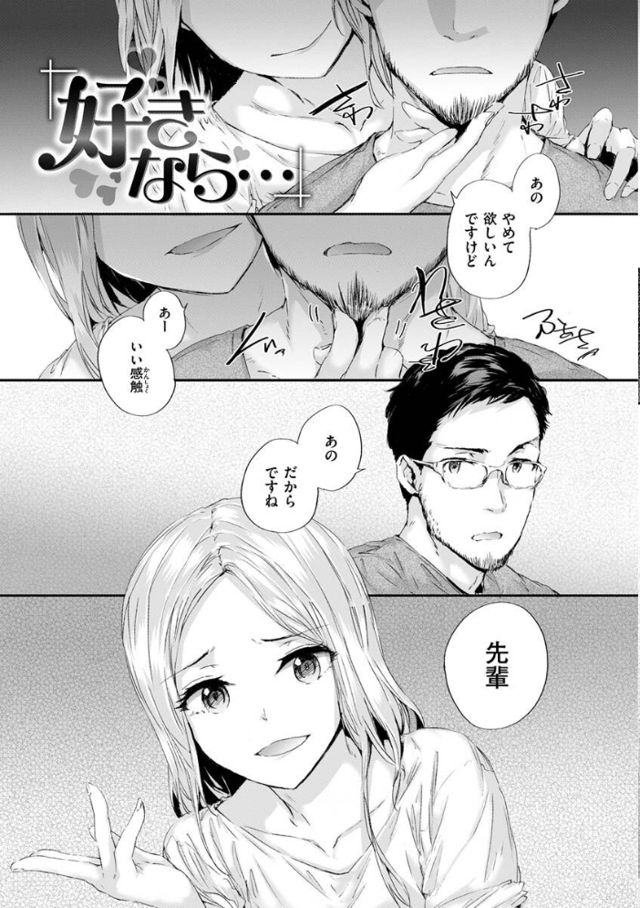 おさがりセックスフレンド スミヤ サンプル画像