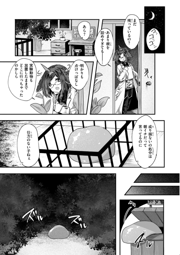 異世界バッドエンド おもち サンプル画像