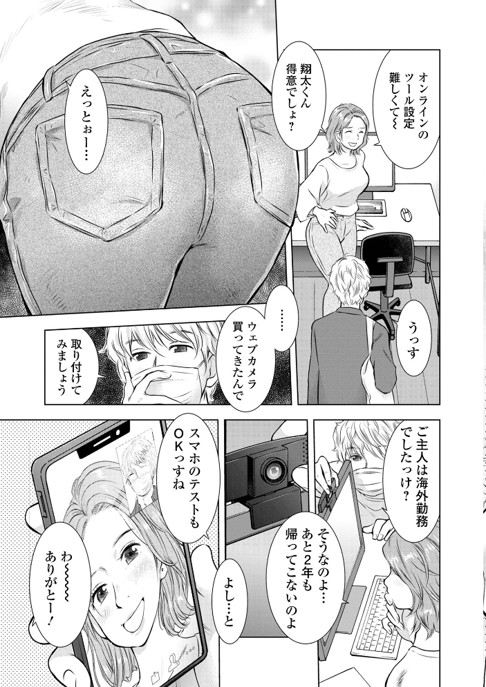 だけど、何かが出ちゃう 人妻だモン うらまっく サンプル画像
