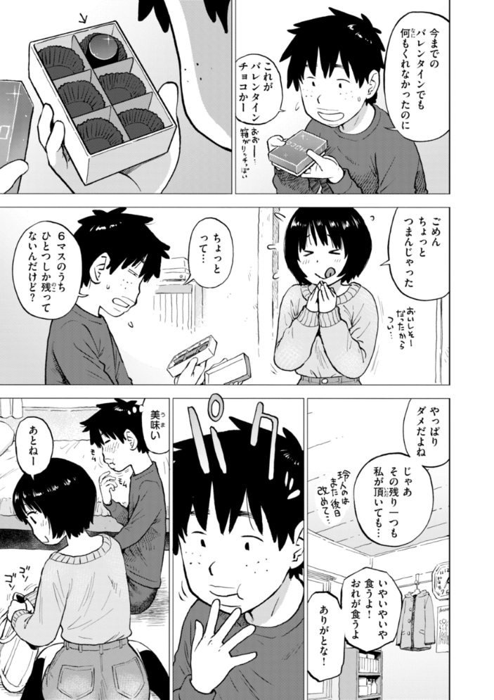 テスト直前に優等生からSEX誘われた件  かるま龍狼 サンプル画像