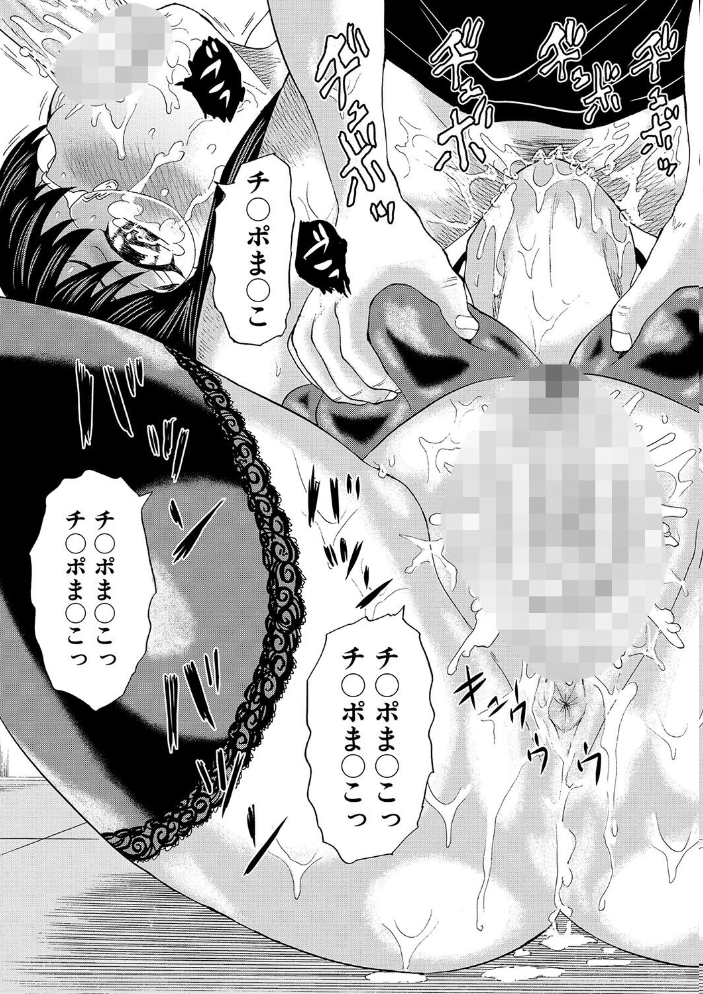 女教師ムリヤリ乱交【1話立ち読み付き】  はちの八八 MUJIN編集部 サンプル画像