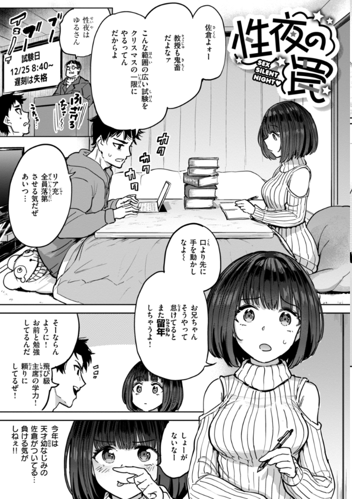 性交遊戯 あおむし サンプル画像