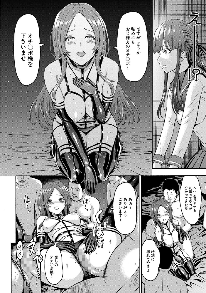 闇生徒会長【1話試し読み付き】 墓場 MUJIN編集部 サンプル画像