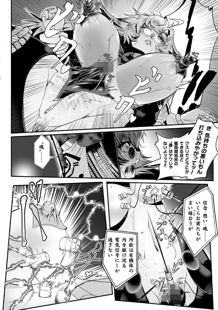嬢体異錠  もう サンプル画像