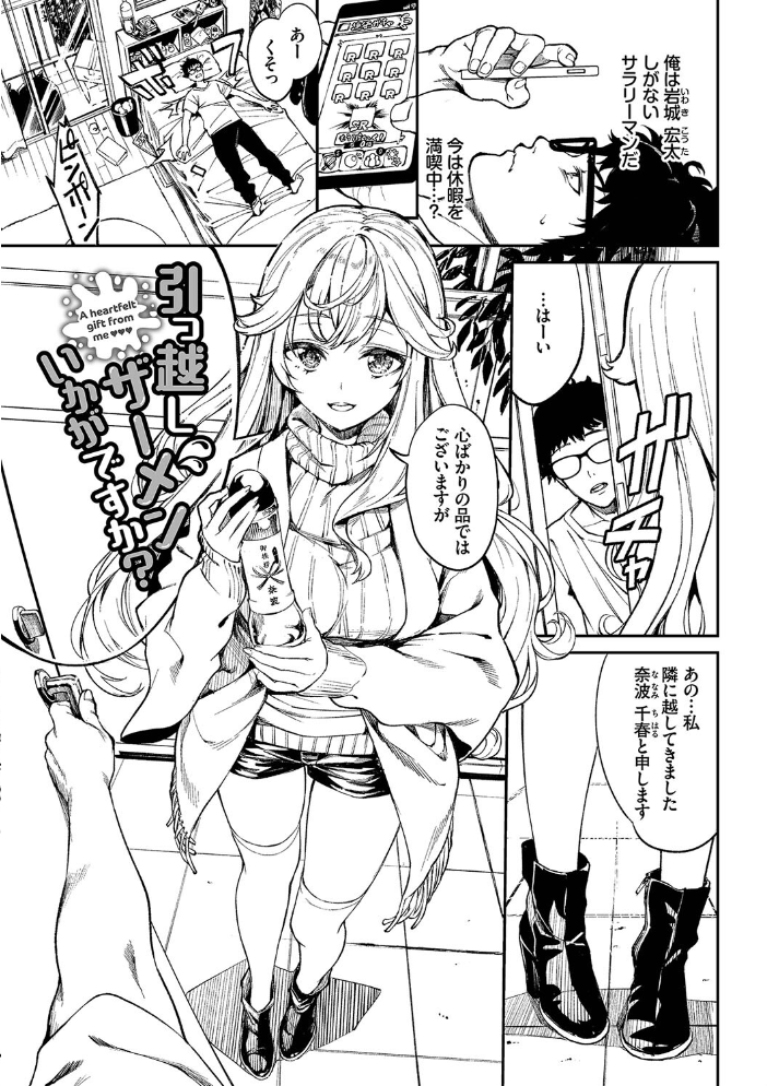 ふぁにーふぁっく!コンプリートエディション 【電子オリジナルコミックス】【FANZA限定】【デジタル特装版】 ぬんぬ コミックバベル編集部 サンプル画像