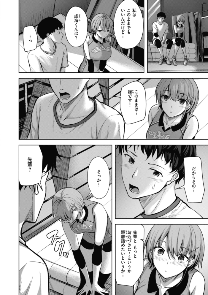 性いっぱいを君に! にこびぃ サンプル画像