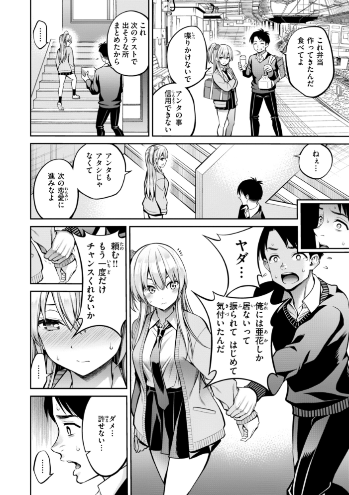 すすすすんどめ【デジタル版限定おまけ付き】 八尋ぽち サンプル画像