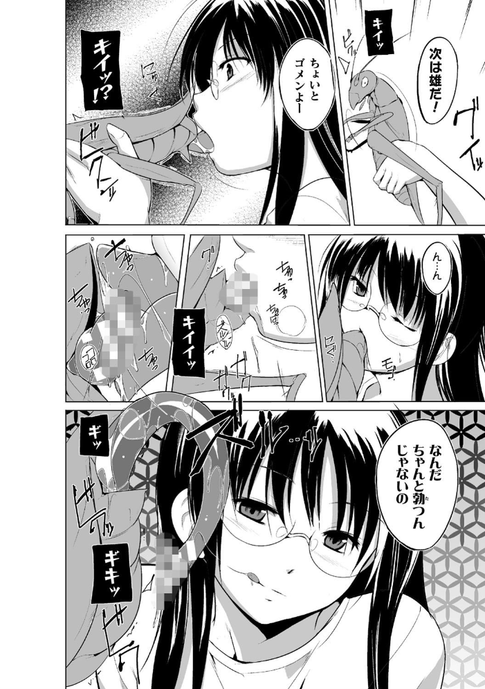 虫遊戯 〜母娘蟲姦〜 千葉哲太郎 サンプル画像