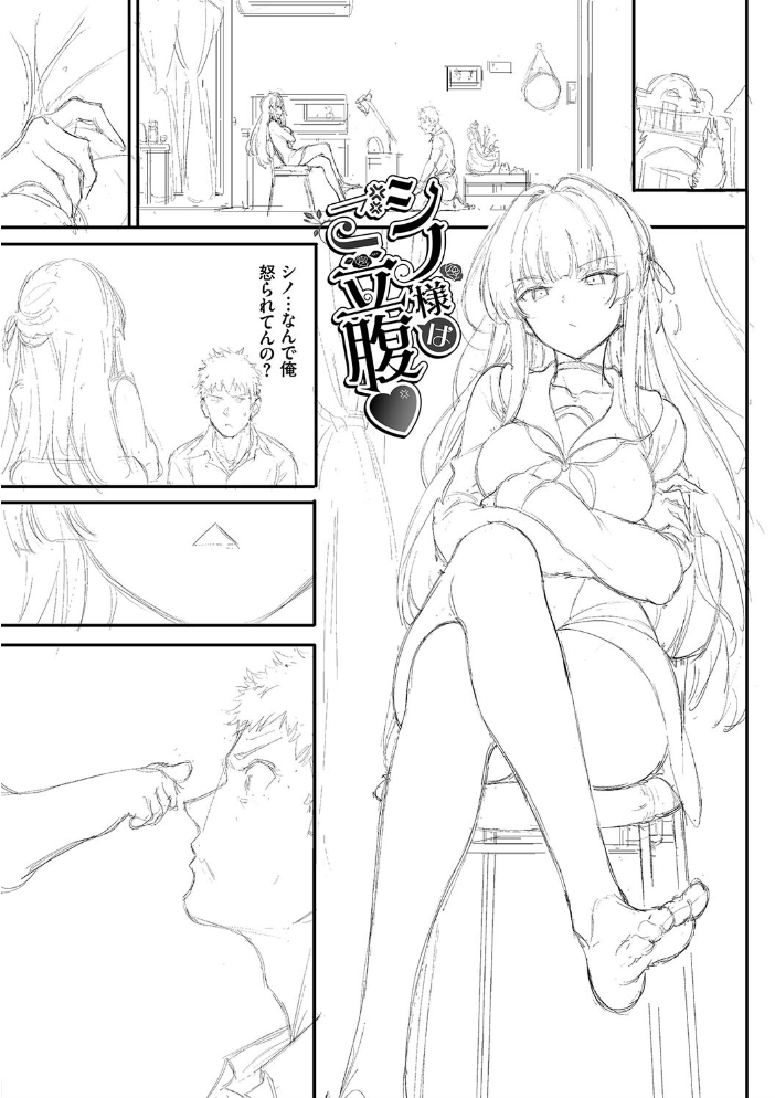 らぶゆーコンプリートエディション 【FANZA限定】【デジタル特装版】 きょくちょ コミックバベル編集部 サンプル画像