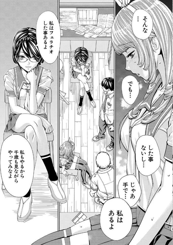 千歳【1話立ち読み付き】  世徒ゆうき MUJIN編集部 サンプル画像