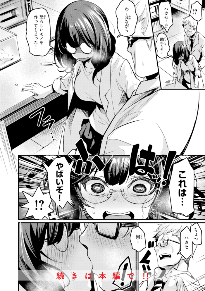 エロ漫研とかにようこそ!【デジタル版限定おまけ付き】 きづかかずき サンプル画像