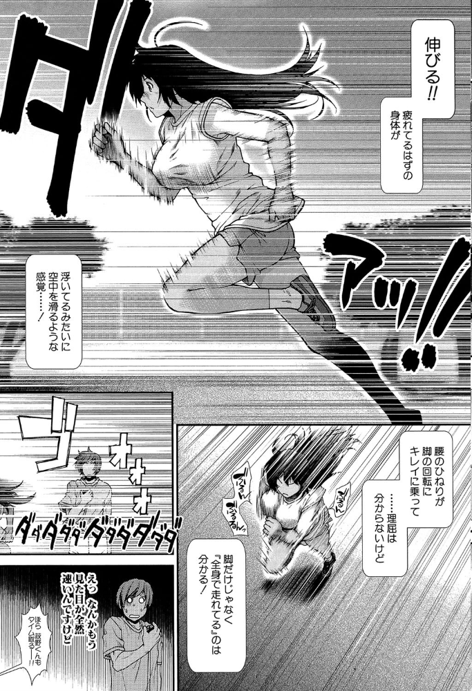 ヒップランナー【1話立ち読み付き】  有賀冬 MUJIN編集部 サンプル画像