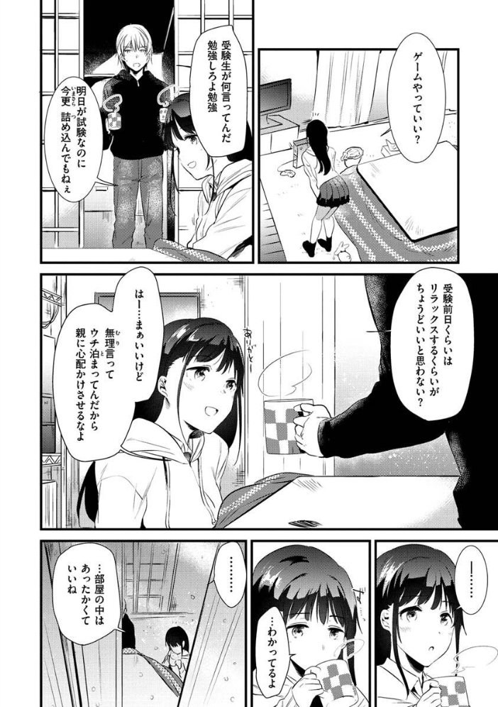 籠もり日和  ももこ サンプル画像
