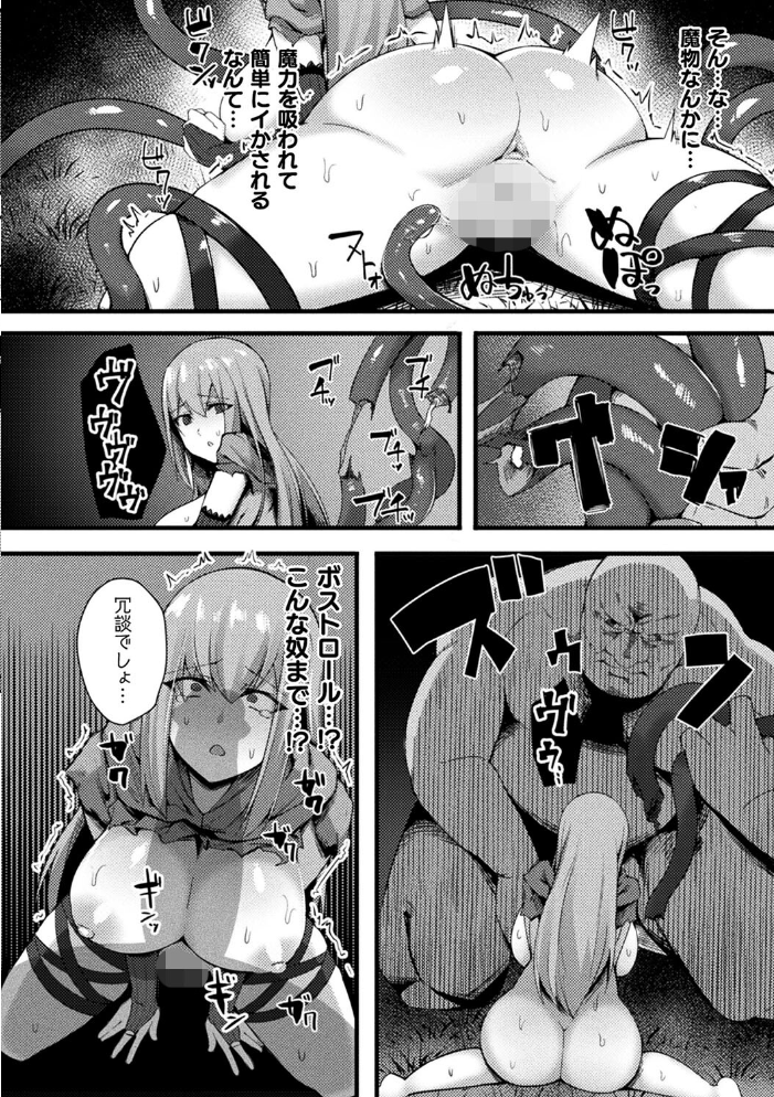 淫蕩神楽 〜穢れなき乙女が快楽に沈むまで〜 【BRLL hentai アダルト漫画】 サンプル画像
