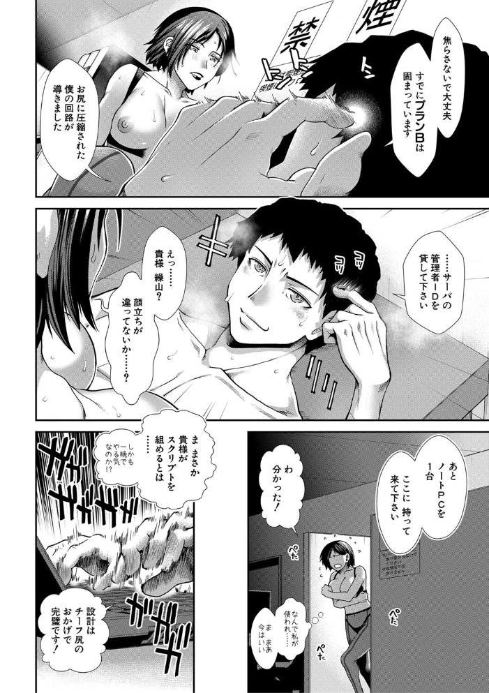 ケツハラ【1話試し読み付き】 【有賀冬 MUJIN編集部 hentai アダルト漫画】 サンプル画像