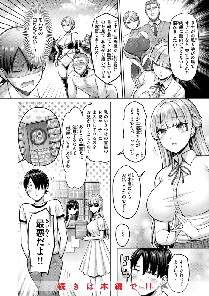 パイらびゅ! 【オクモト悠太 hentai アダルト漫画】 サンプル画像