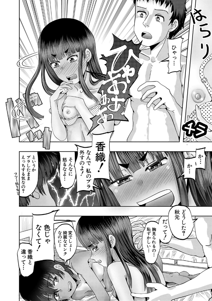 ちびっ娘ハーレム孕ませ島【1話試し読み付き】 【西村飯店 MUJIN編集部 hentai アダルト漫画】 サンプル画像